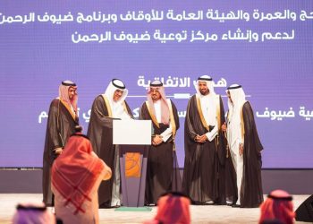 Kementerian Haji Saudi Tandatangani MoU Pembangunan Pusat Pendidikan bagi Jemaah Haji dan Umrah