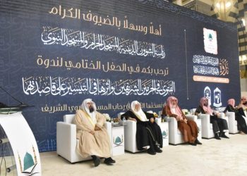 Simposium Fatwa Terbitkan 20 Rekomendasi Fatwa di Dua Masjid Suci