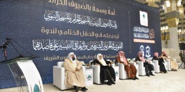 Simposium Fatwa Terbitkan 20 Rekomendasi Fatwa di Dua Masjid Suci