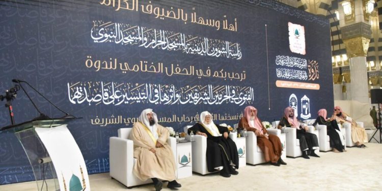 Simposium Fatwa Terbitkan 20 Rekomendasi Fatwa di Dua Masjid Suci