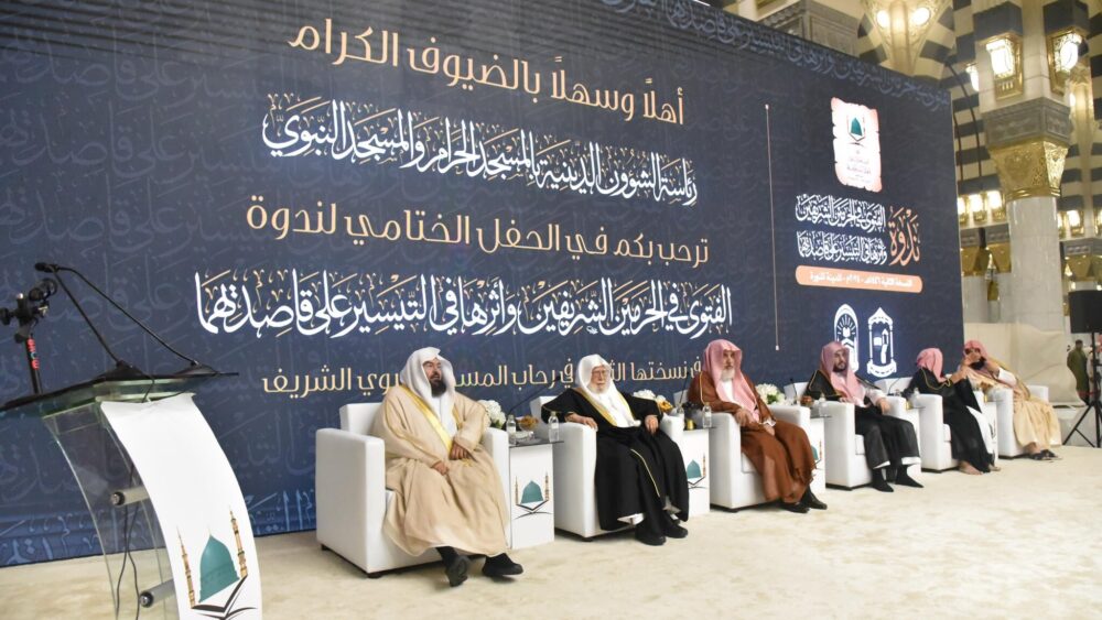 Simposium Fatwa Terbitkan 20 Rekomendasi Fatwa di Dua Masjid Suci