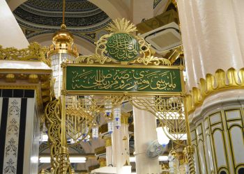 Pengumuman! Saudi Kini Bolehkan Jemaah Kunjungi Raudhah Lebih dari Sekali