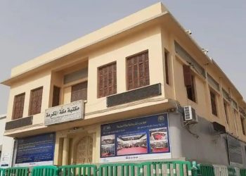 Jejak Rumah Kelahiran Nabi Muhammad SAW di Dekat Masjidil Haram, Kini Menjadi Perpustakaan