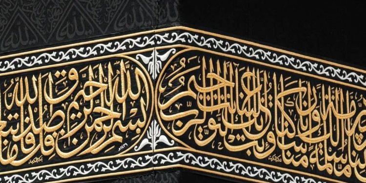 Bukan Sekadar Kain Penutup, Kiswah Ka’bah Adalah Mahakarya Seni Islam dan Kaligrafi Arab