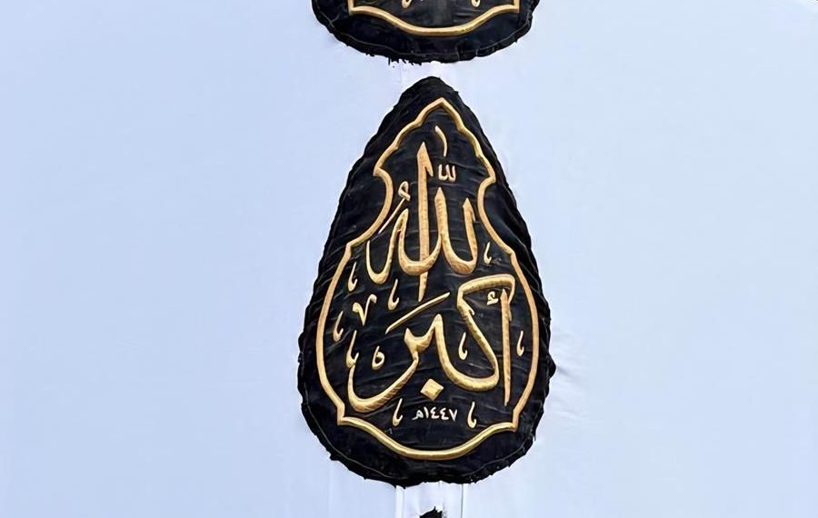 Mengenal Ornamen Khas pada Kiswah Ka’bah yang Sarat Akan Makna Spiritual